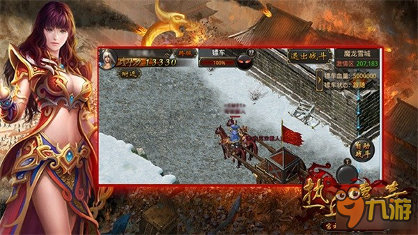 魔龍雪城危機起 押運鏢車伸援手