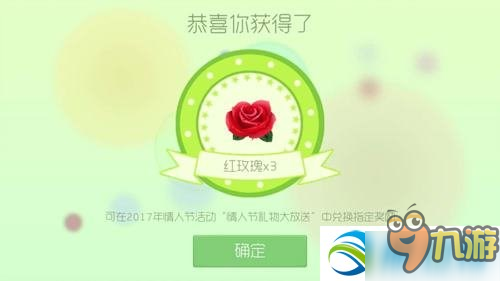 球球大作战情人节礼物获取攻略及开出奖励分享