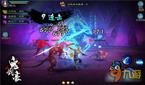 皮皮虾我们走！《鬼剑豪》宝石骑士养成