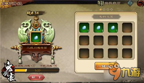 皮皮虾我们走！《鬼剑豪》宝石骑士养成