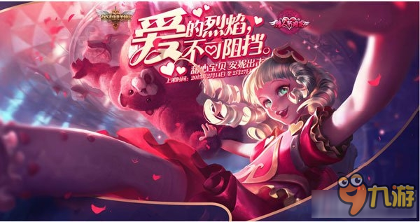 《LOL》2.14情人節(jié)半價活動介紹