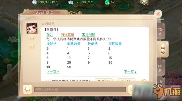 大话西游手游山妖怎么样 大话西游手游山妖玩法介绍