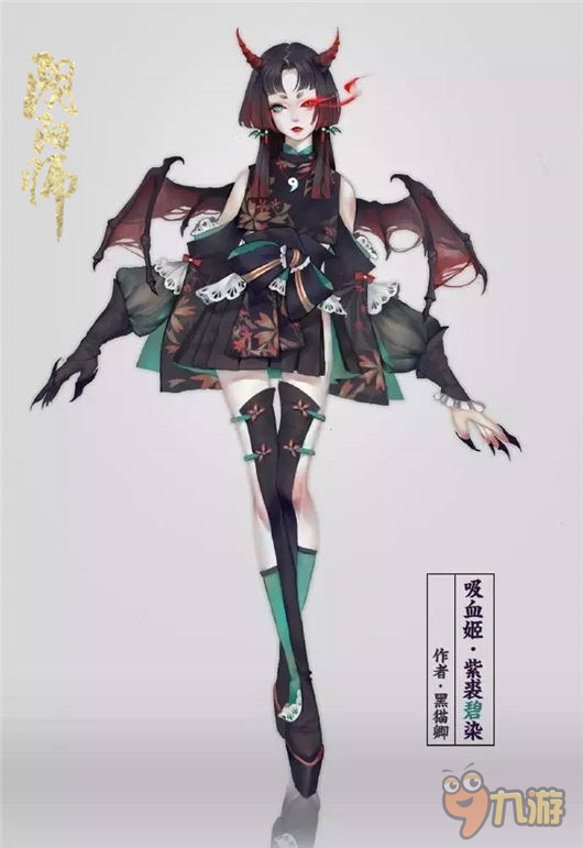 《阴阳师》“百绘罗衣”奖励升级 玩转无限创意！