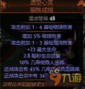 《流放之路》貴族2.5雙手破空斬 5l可過鳳凰