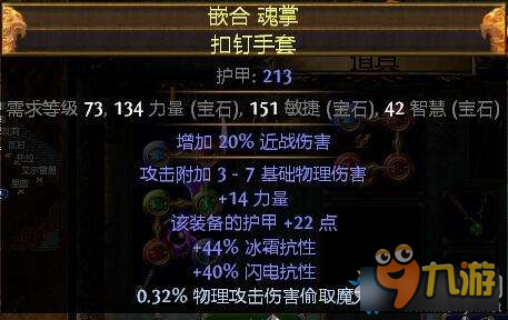 《流放之路》貴族2.5雙手破空斬 5l可過鳳凰