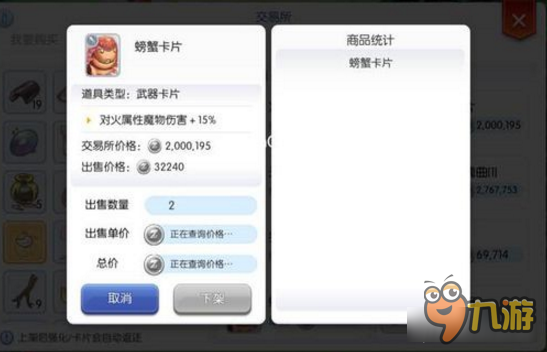 <a id='link_pop' class='keyword-tag' href='https://www.9game.cn/xianjingchuanshuoroshouhuyonghengdeai/'>仙境传说RO守护永恒的爱</a> 螃蟹卡价值分析