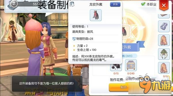 《仙境传说RO手游》二转牧师速成攻略