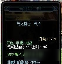 DNF90附魔卡選擇推薦 新附魔卡屬性分析