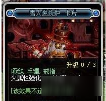 DNF90附魔卡选择推荐 新附魔卡属性分析