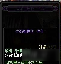 DNF90附魔卡選擇推薦 新附魔卡屬性分析