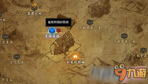 暗黑破壞神3黑化崔斯特姆入口在哪 暗黑破壞神3黑化崔斯特姆入口位置介紹