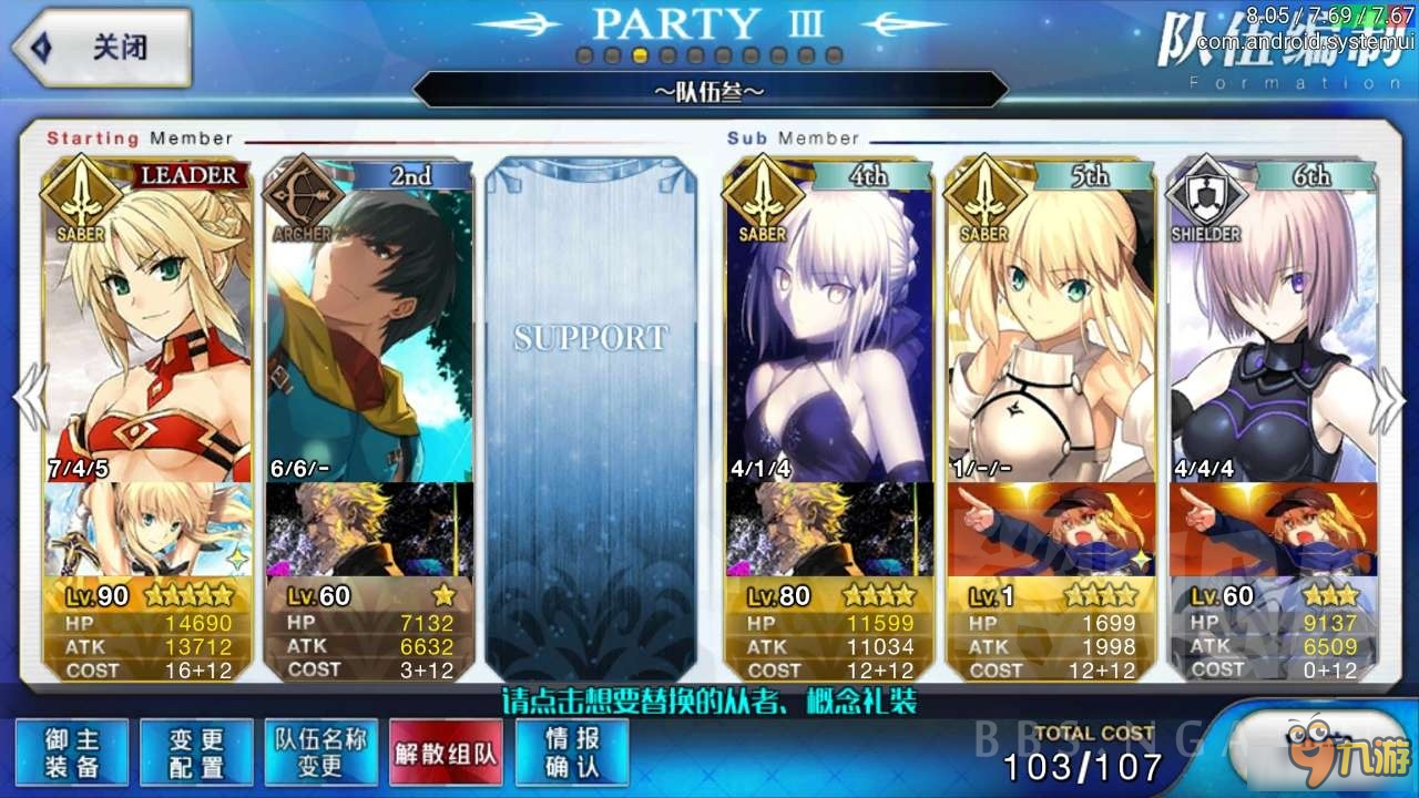 《Fate Grand Order》無孔明速刷心臟攻略