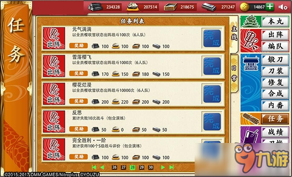 《刀劍亂舞-ONLINE-》中文版限定內(nèi)容搶先看