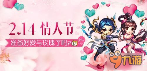 CP终结者 《蜀门手游》情人节终结王将诞生