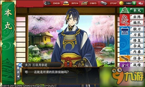 《刀劍亂舞-ONLINE-》2月22日iOS上線！限定內(nèi)容搶先看