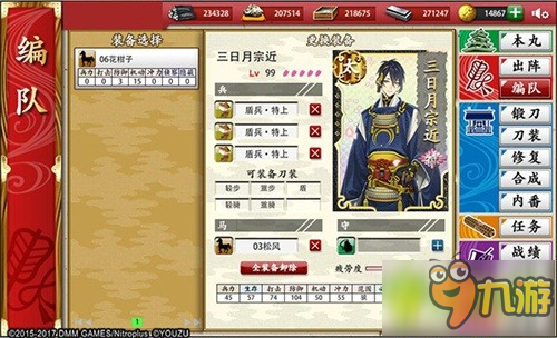 《刀剑乱舞-ONLINE-》2月22日iOS上线！限定内容抢先看