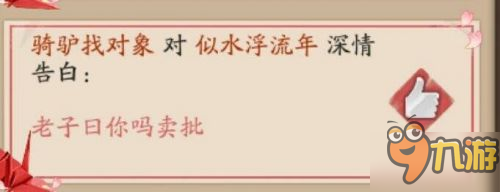 陰陽(yáng)師紙鶴思語(yǔ)有什么用 紙鶴思語(yǔ)頭像特效一覽