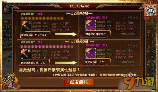 <a id='link_pop' class='keyword-tag' href='https://www.9game.cn/ztsjb/'>征途手机版</a>10分钟了解紫装全部细节（上）