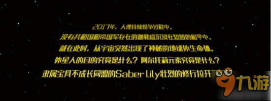 FGO国服saberwar活动介绍 新活动有什么新从者