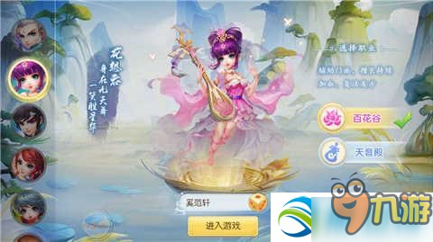 1486548644586340.jpg 神路手游什么角色厉害?神路角色门派选择推荐