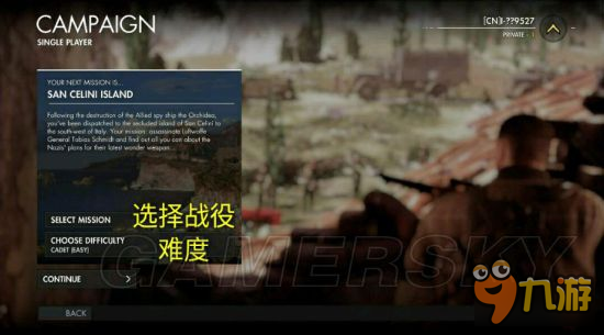 《狙击精英4》菜单界面中文翻译 画面设置及多人模式设置翻译