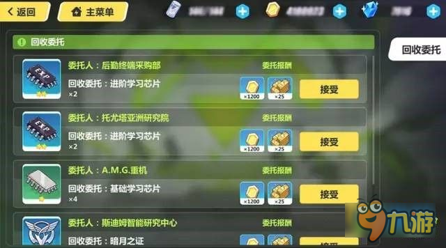 崩壞3艦團(tuán)探索活動回收委托獎勵有哪些 艦團(tuán)活動獎勵介紹