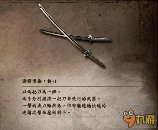 《仁王》武器技能列表一覽 武器技能按鍵出招說明