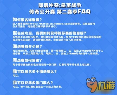 皇室战争传奇公开赛第二季开幕 只为热爱竞技的你