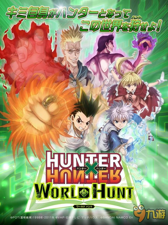 《全职猎人:世界狩猎》冒险之旅现已开始