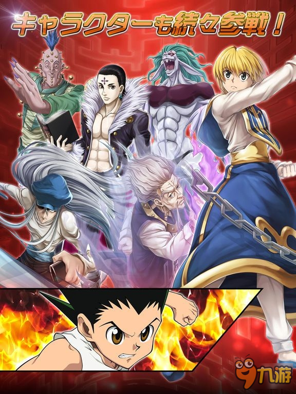 《全职猎人:世界狩猎》冒险之旅现已开始