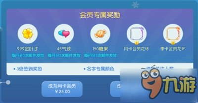 《虫虫大作战》VIP重磅登陆 全新商城火热来袭