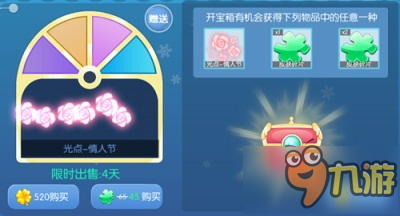 《虫虫大作战》VIP重磅登陆 全新商城火热来袭