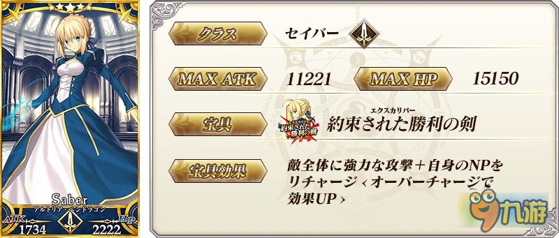 FGO国服情人节活动日替从者的顺序是什么 情人节日替从者顺序介绍