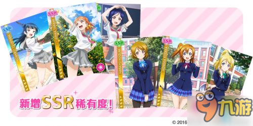 新團體Aqours登場《LoveLive！學(xué)園偶像祭》4.0升級