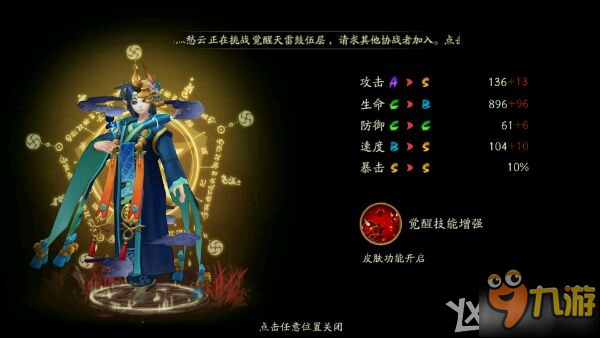 阴阳师手游傀儡师和般若对比 哪个值得培养