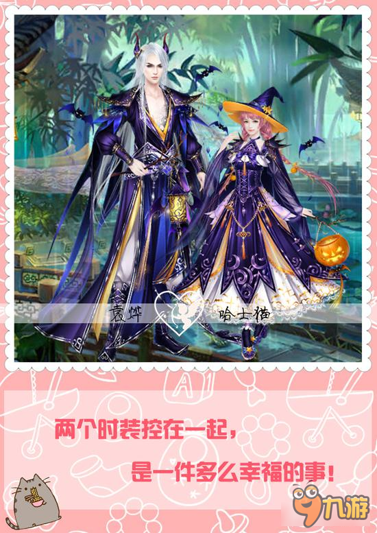 就要秀恩爱 京门风月情人节专属相册完整版