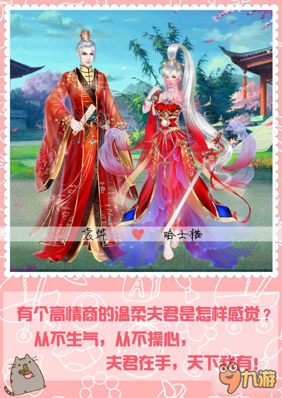 就要秀恩爱 京门风月情人节专属相册完整版