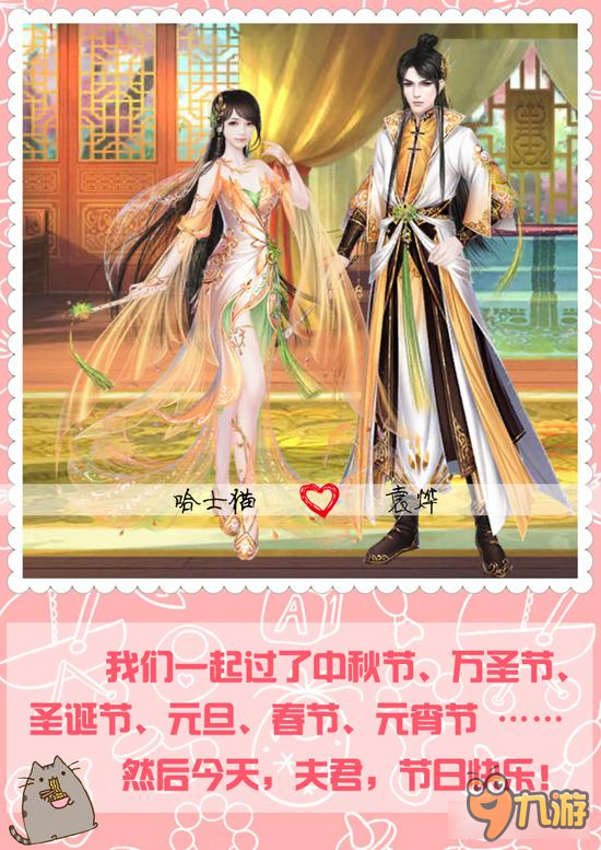 就要秀恩爱 京门风月情人节专属相册完整版