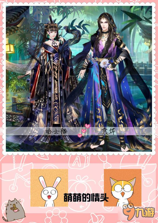 就要秀恩爱 京门风月情人节专属相册完整版