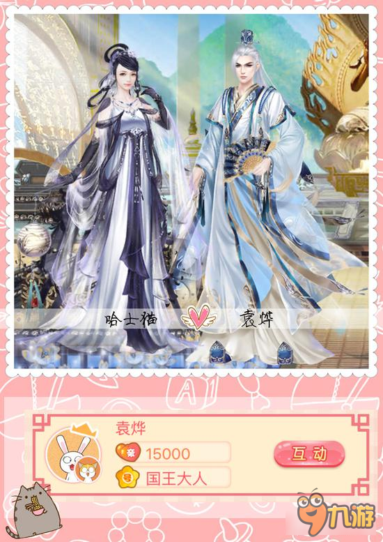 就要秀恩爱 京门风月情人节专属相册完整版