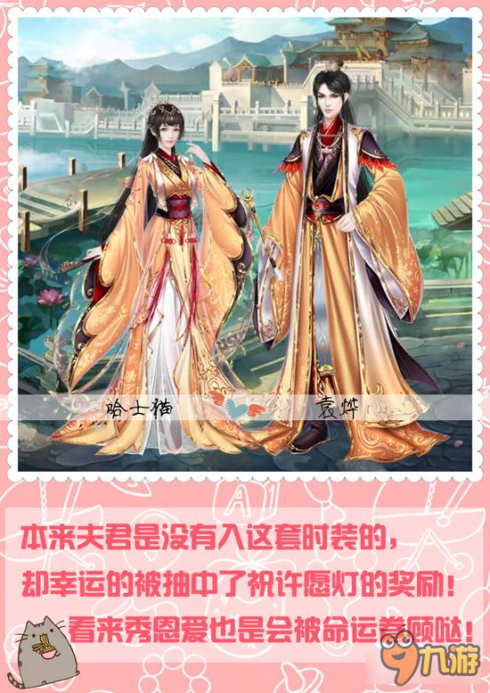 就要秀恩爱 京门风月情人节专属相册完整版