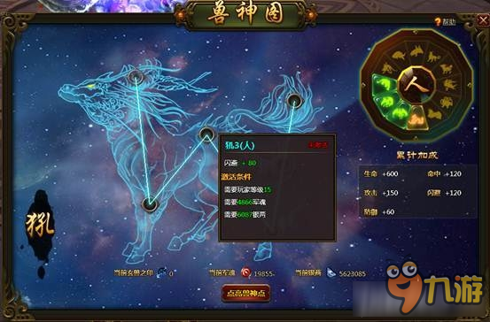 战魔三国兽神系统玩法攻略 战魔三国兽神系统怎么玩