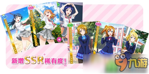 《LoveLive!学园偶像祭》将迎新版 全新团体Aqours加盟