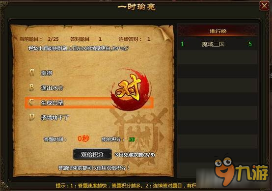 战魔三国一时瑜亮玩法攻略 战魔三国一时瑜亮怎么玩