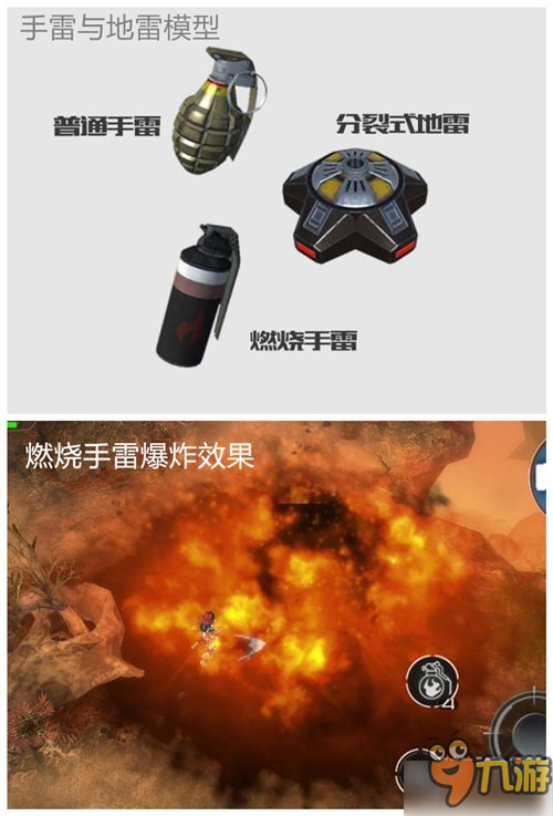 《未来战争：重生》网络版太空飞船：投掷武器介绍