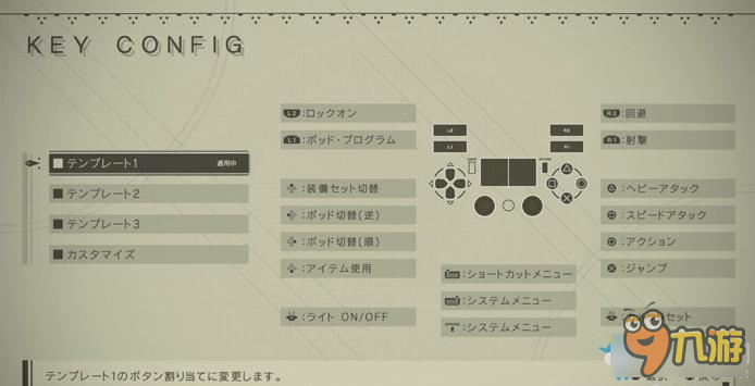 尼爾機(jī)械紀(jì)元鍵位介紹 尼爾機(jī)械紀(jì)元按鍵操作方法一覽