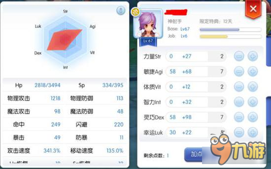 <a id='link_pop' class='keyword-tag' href='https://www.9game.cn/xianjingchuanshuoroshouhuyonghengdeai/'>仙境传说RO守护永恒的爱</a> 平民AD猎三转分析