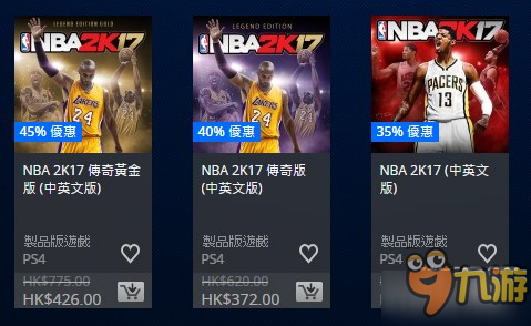 PSN港服商店开启《NBA 2K17》大促销 优惠力度直逼黑五