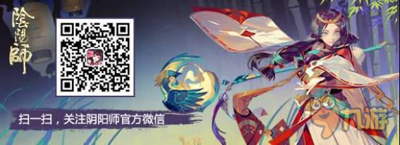迷死人的声线 手游《阴阳师》配音大赛佳作频现