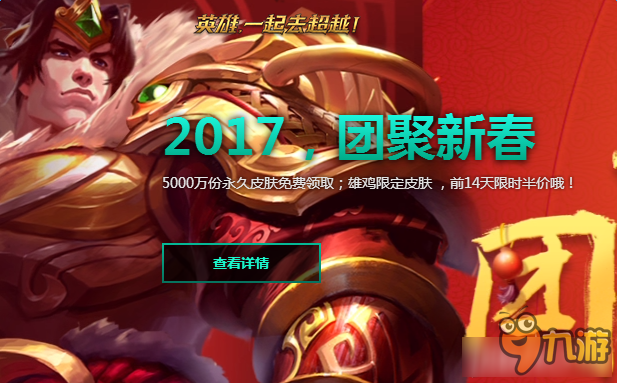 《LOL》2月18日雙倍經(jīng)驗金幣活動介紹